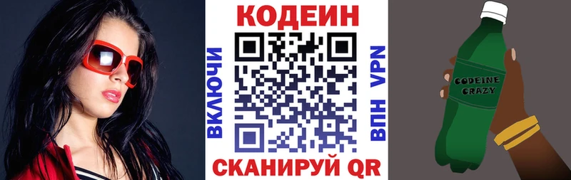 Купить где  Городище  Codein напиток Lean (лин) 