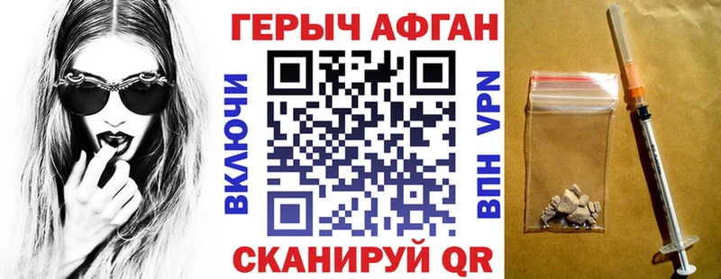Героин герыч Городище