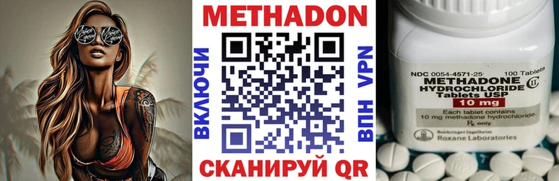 МЕТАДОН methadone  Купить  Городище 