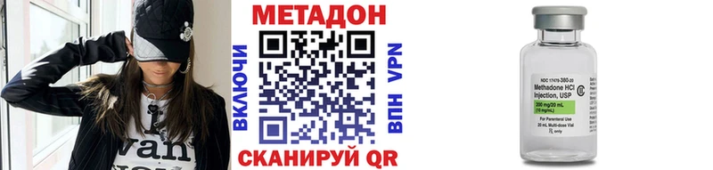 МЕТАДОН кристалл Городище